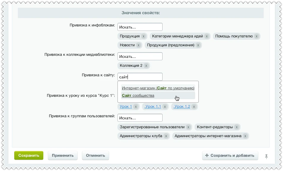 Универсальные свойства привязки — 1