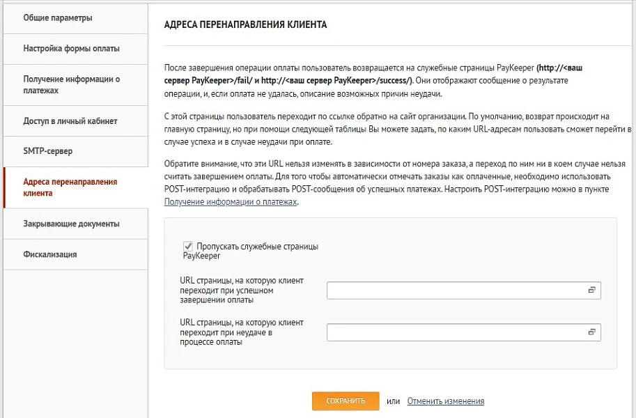 PayKeeper — 4