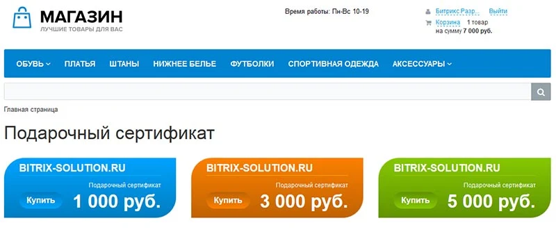 Подарочный сертификат — 1