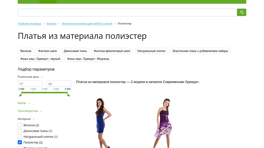 SEO умного фильтра: посадочные страницы, ЧПУ, мета-теги — 1