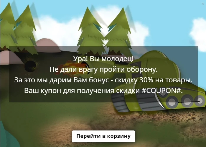Scoder: Анимации. Живые акции. Мотивация покупателей — 2