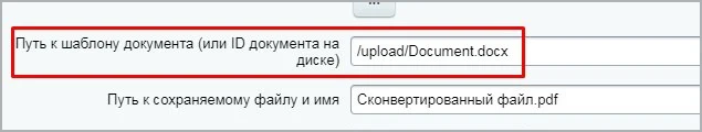 Конвертация документов Word (docx) в PDF — 2