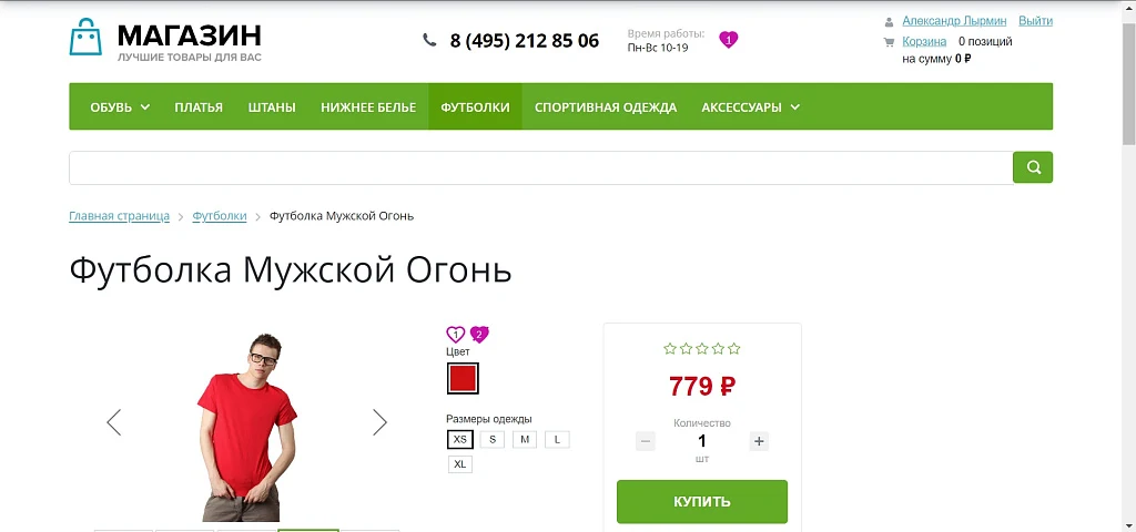 Хочу! - Супер Избранное — 4