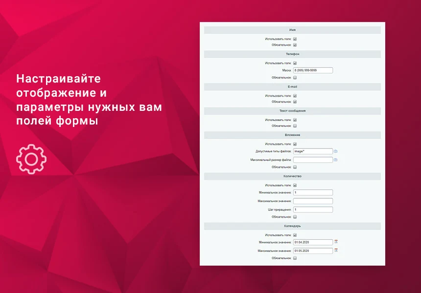 Простые формы: заказать звонок, купить в 1 клик, обратная связь, sms, email, telegram, popup-форма — 3