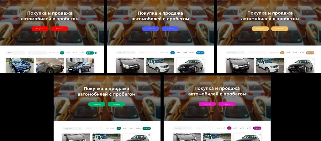 Готовый сайт по продаже подержанных автомобилей — 2