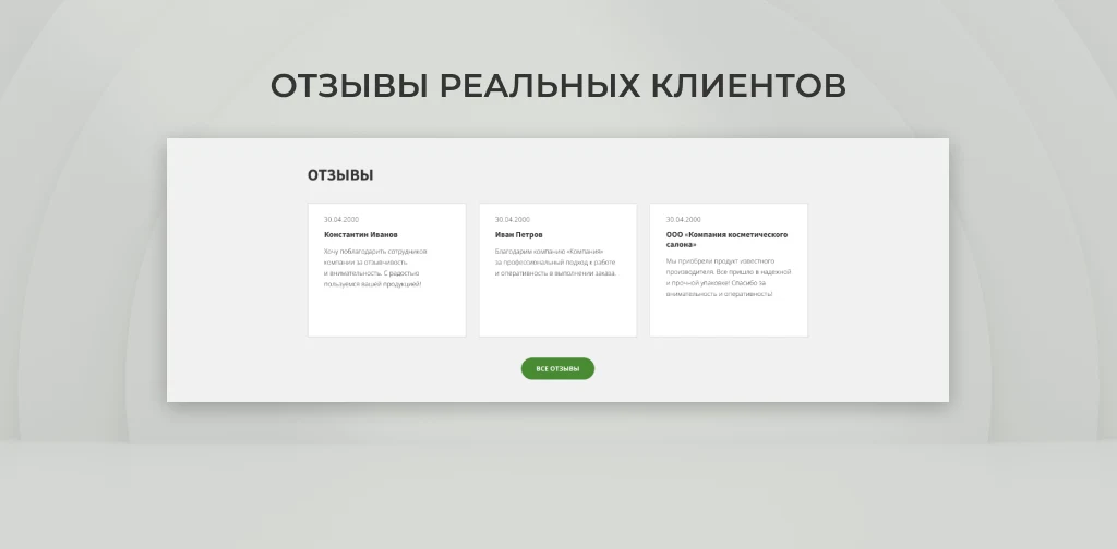 Team-B — Beauty and Health, beauty salon, corporate website — 6