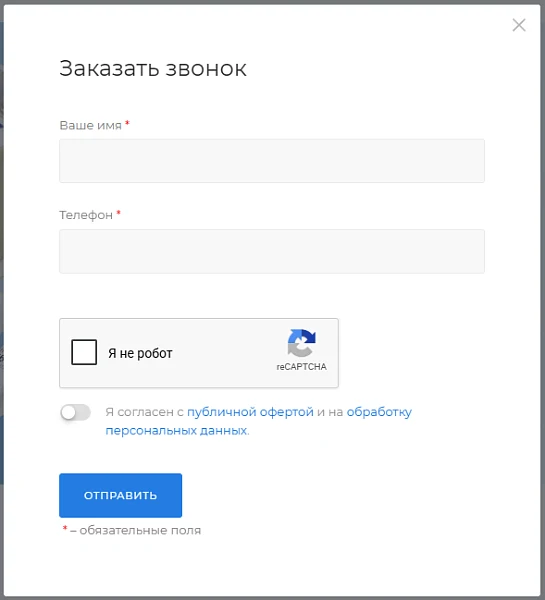 Продвинутая капча 3 в 1: Yandex, reCAPTCHA, hCaptcha — 6