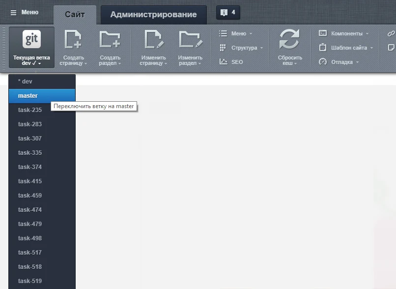 Git Branch Informer — 1