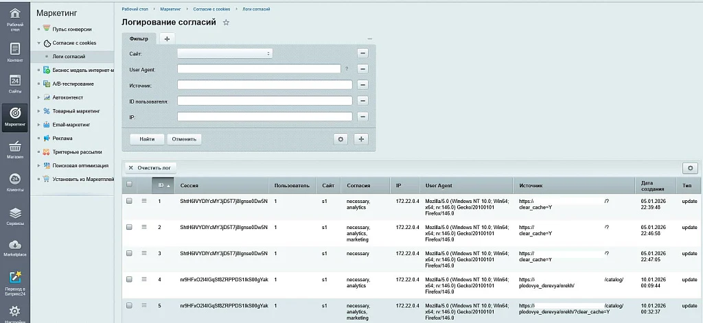 Cookie consent and metric data collection notification (Federal Law 152 with logging) — 3