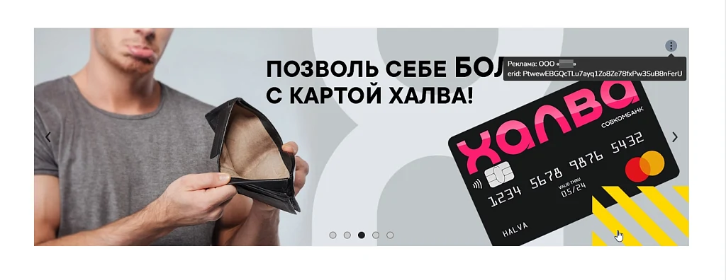 ОРД API - маркировка саморекламы на сайте — 9