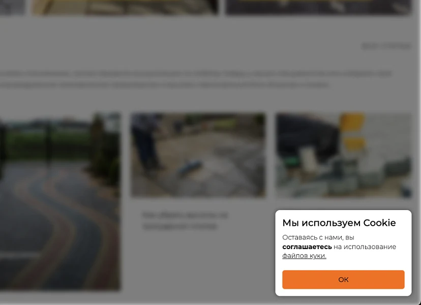Cookie Уведомление — баннер куки для РФ — 4