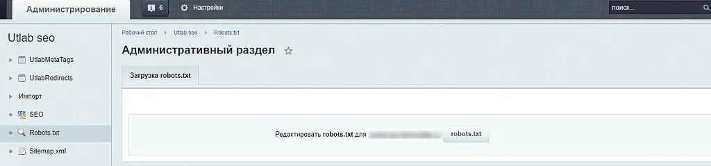 Seotools (инструменты SEO) — 6