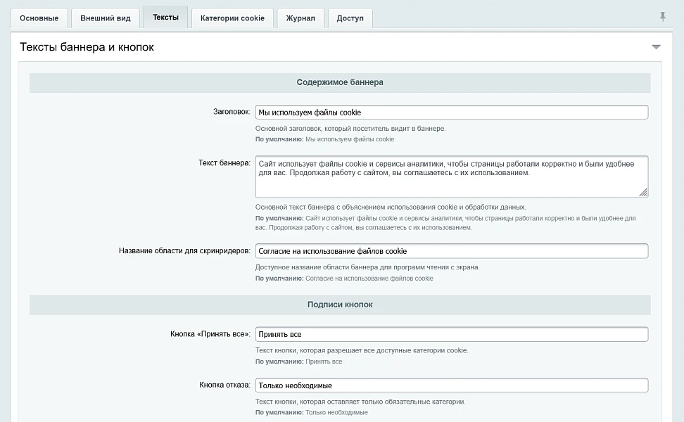 Cookie and consent management — 5