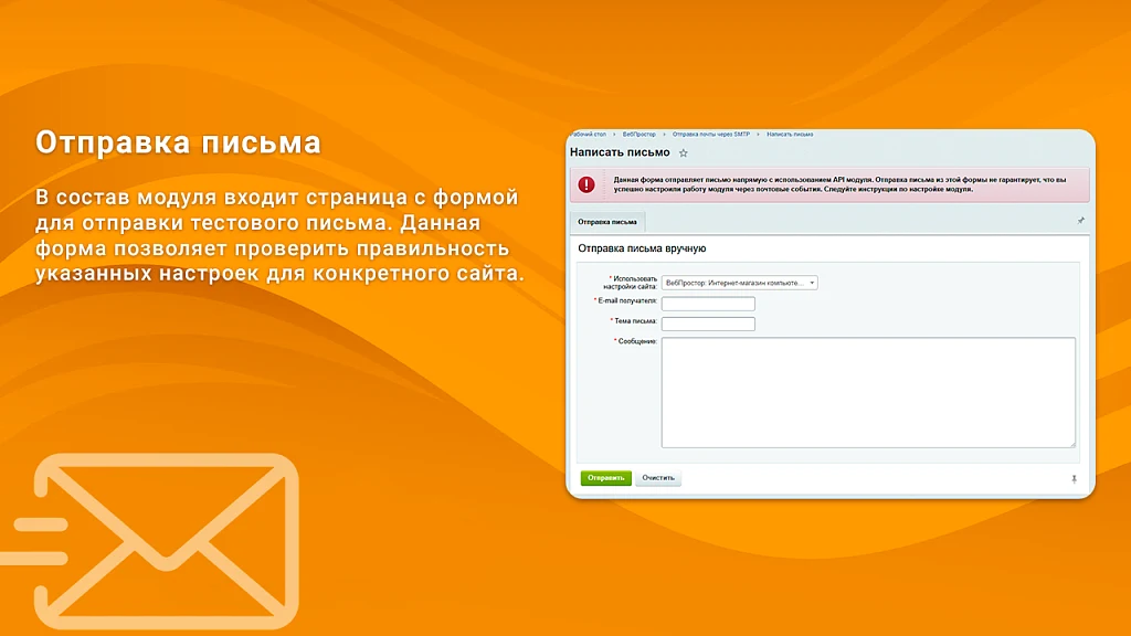 Отправка почты через SMTP, DKIM-подпись — 5