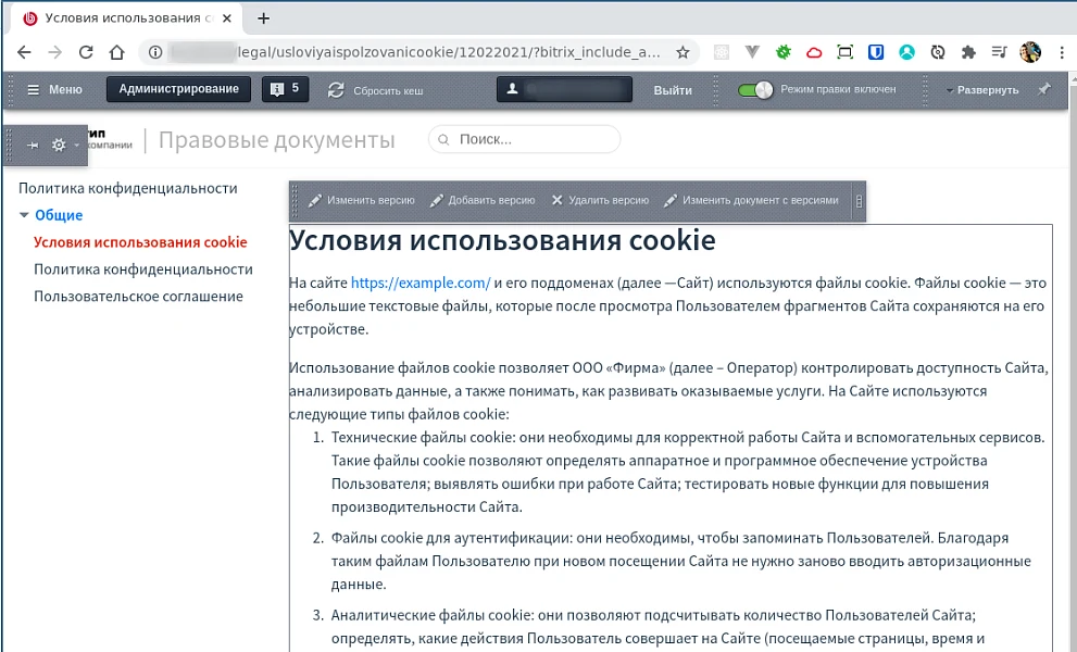 BXmaker. Правовые документы — 4