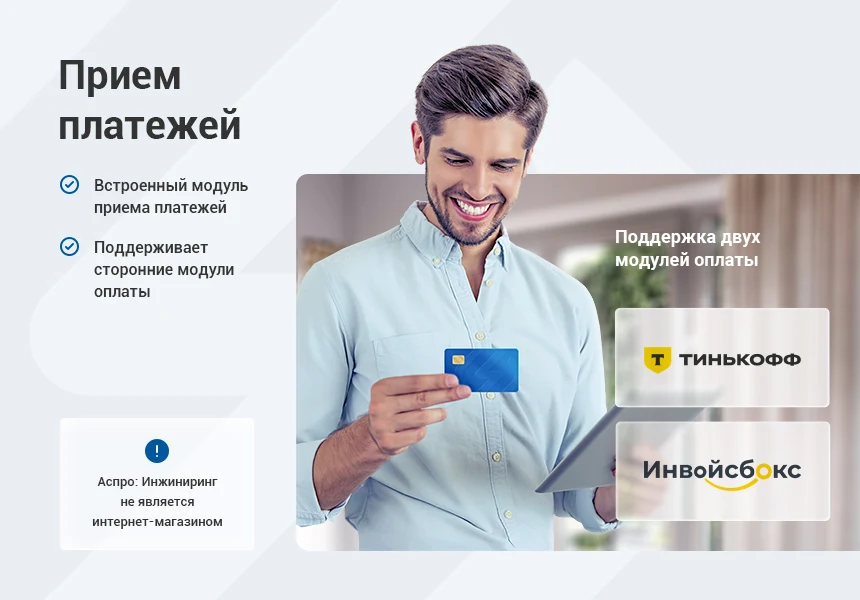 Аспро: Инжиниринг - универсальный корпоративный сайт — 9