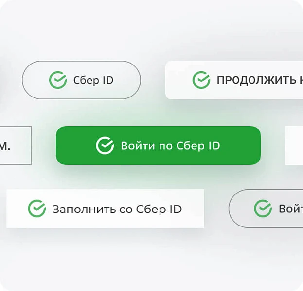 Официальный модуль - Сбер ID — 1