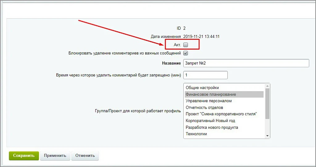 Контроль комментариев — 6