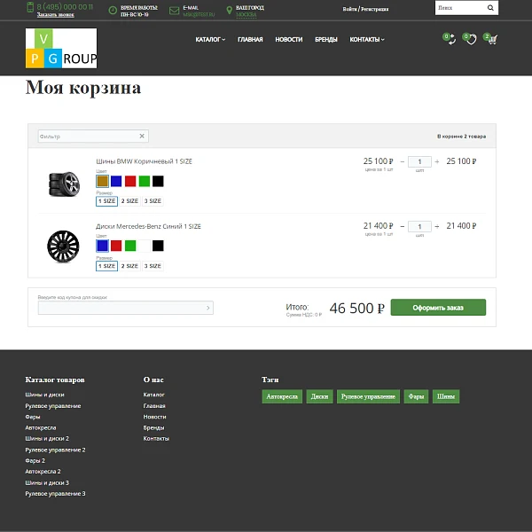 Pvgroup.Auto - Интернет магазин автозапчастей и авто. Начиная со Старта с конструктором №60154 — 11