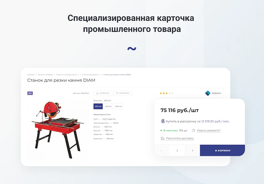 INTEC.Prom - сайт промышленной компании и оптового поставщика с B2B кабинетом и интернет-магазином — 6