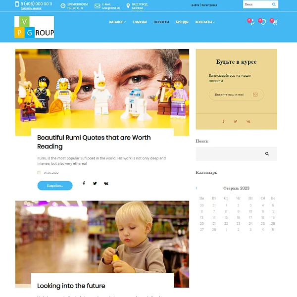 Pvgroup.Kids - Интернет магазин товаров для детей. Начиная со Старта с конструктором - №60148 — 10