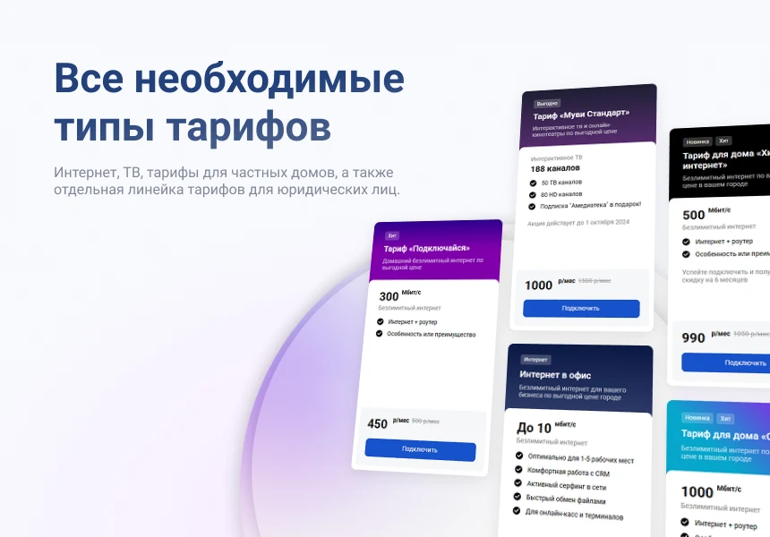 Logicloud: Corporate website of an Internet service provider — 3