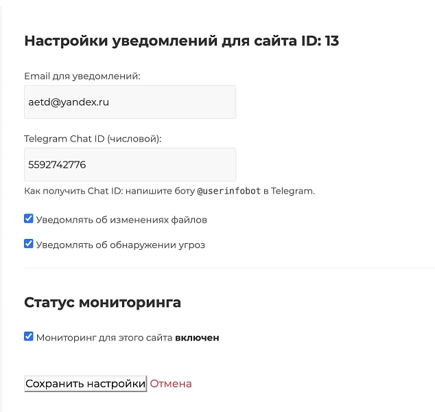 SiteGuardPro: Website security monitoring with reports in Telegram and E-mail. — 3