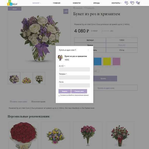 Pvgroup.Flower - Интернет магазин цветов, комнатных растений Начиная со Старта с конструктором 60152 — 9