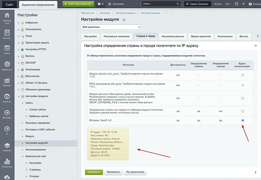 BXmaker. GeoIP 4.0. (8 services, multi-regionality, etc.) — 15