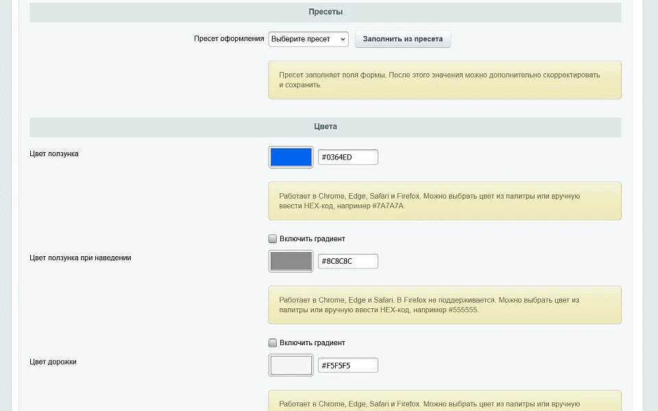 Настраиваемый скроллбар (Scrollbar) — 4