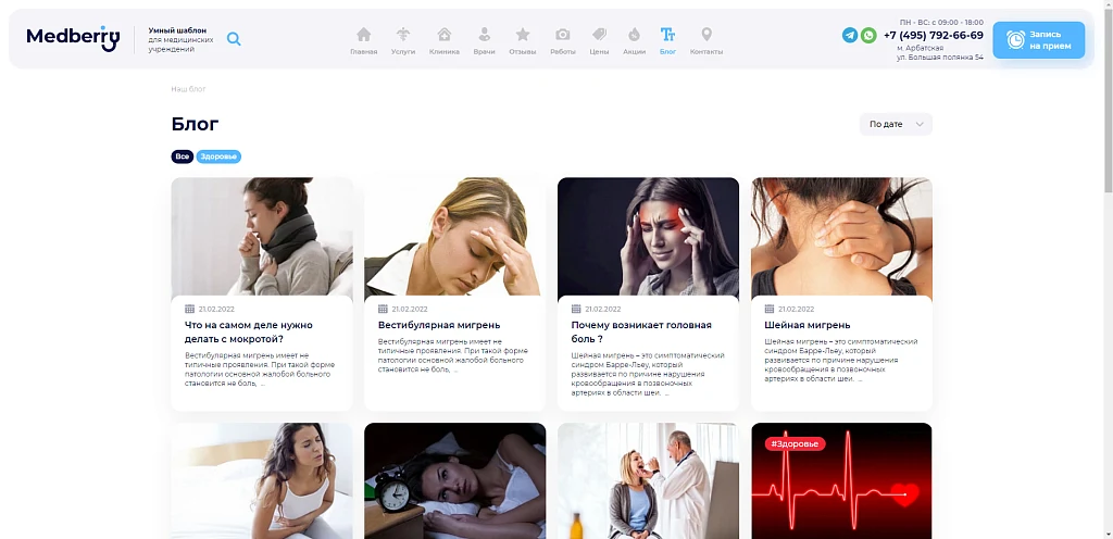 Medberry — 4