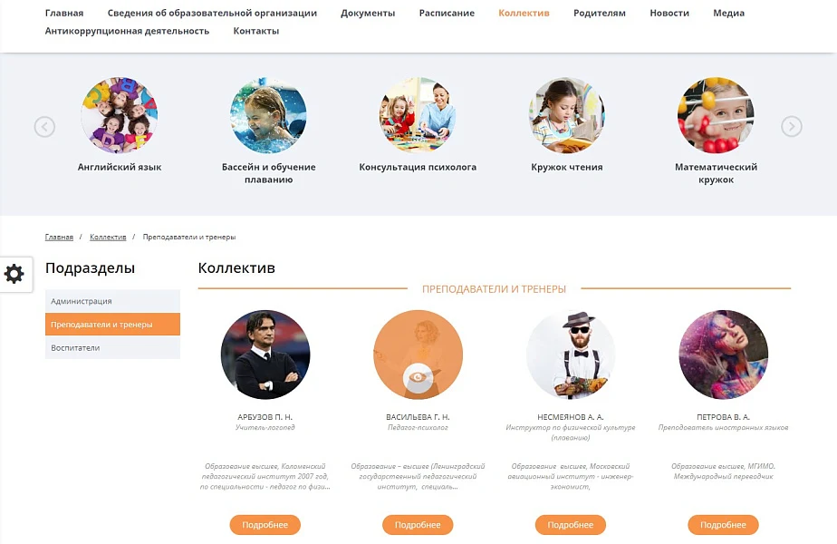 Mibok: Kindergarten Website (Child Development and Leisure Center, Preschool Institution) — 7