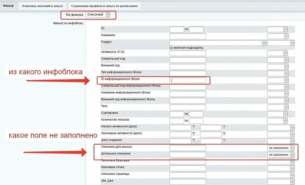 Многофункциональный обработчик каталога — 3