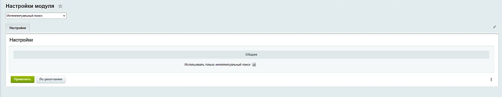 Интеллектуальный поиск — 7