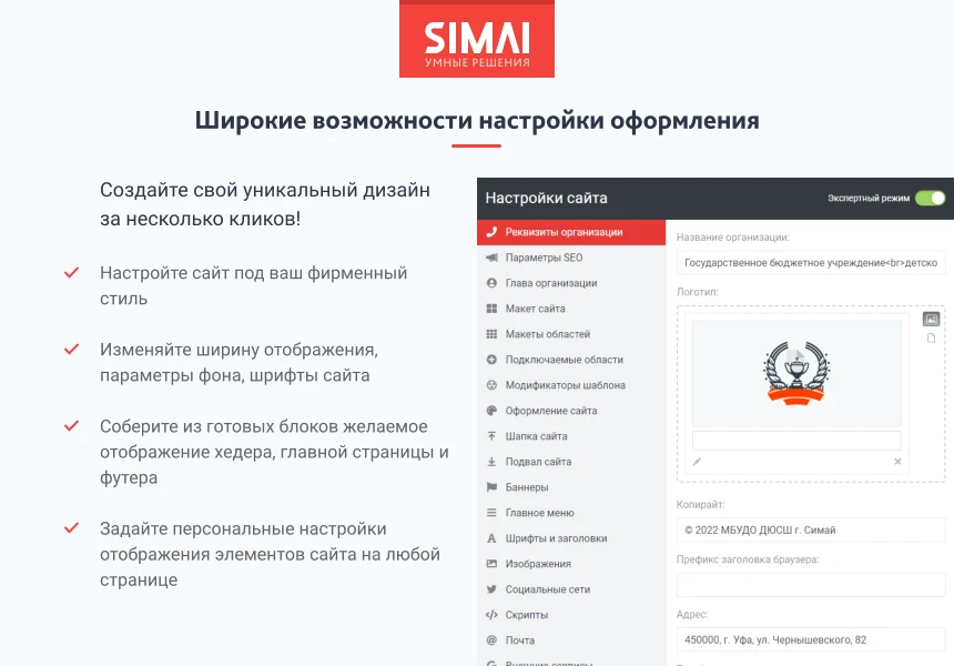 SIMAI-SF4: Сайт спортивной школы (версия для слабовидящих, приказ 1493, html-разметка, ЭЦП, адаптив) — 4
