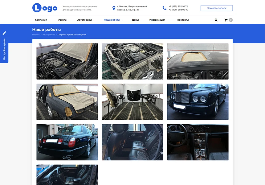 StopTime: Автосервис. СТО. Шиномонтаж. Автомойка. — 6