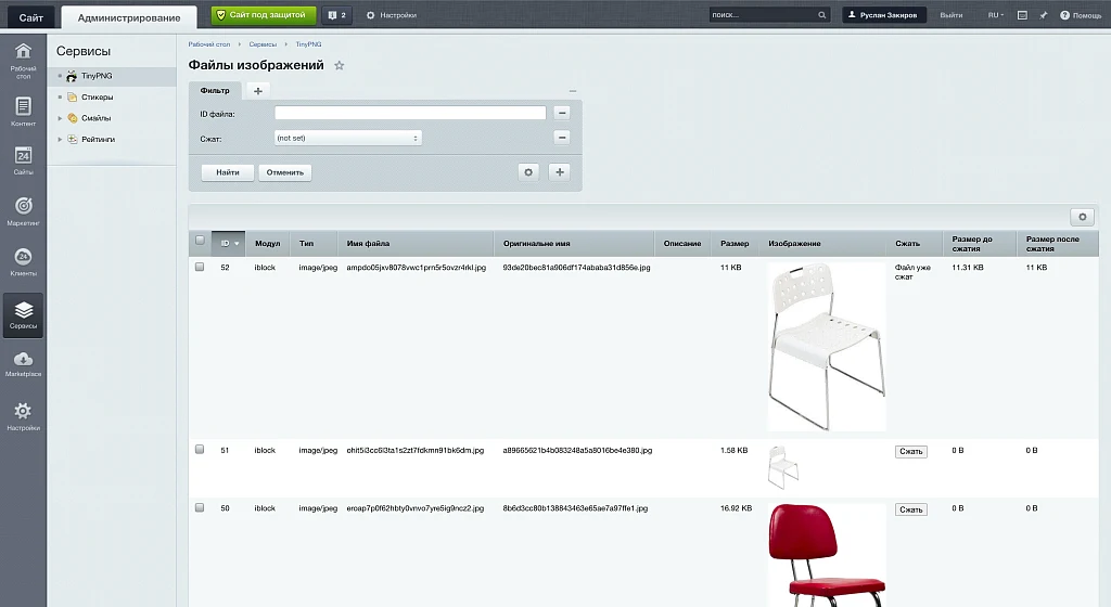 Оптимизация изображений TinyPNG — 1