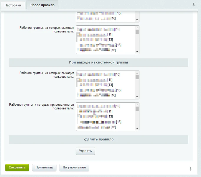 Switching work groups along with system groups — 4