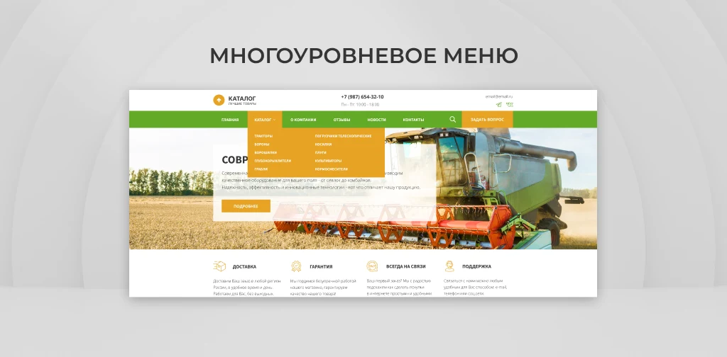 Team-B — Сайт сельскохозяйственной компании с каталогом - c/х, сх. — 3