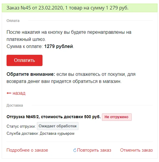 Интернет-эквайринг Т-Банк приём платежей — 2