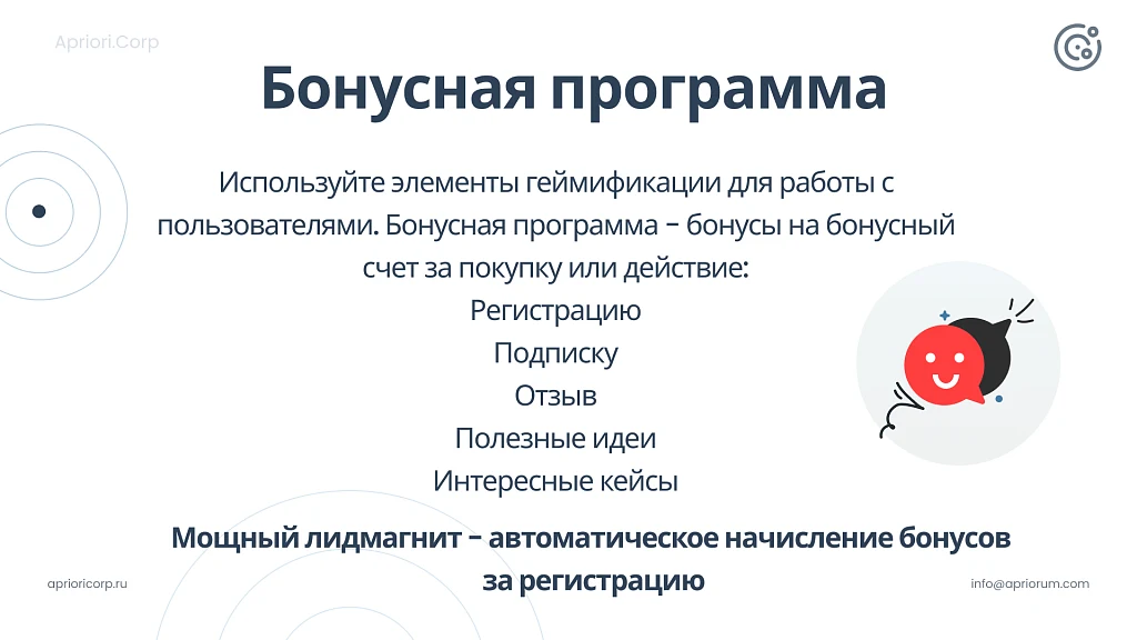 Apriori.Corp: Компания - корпоративный сайт — 10