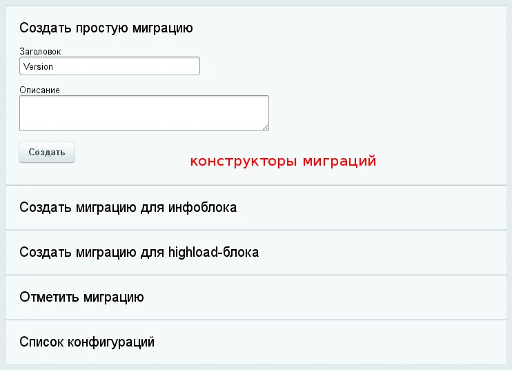 Migrations for developers — 3