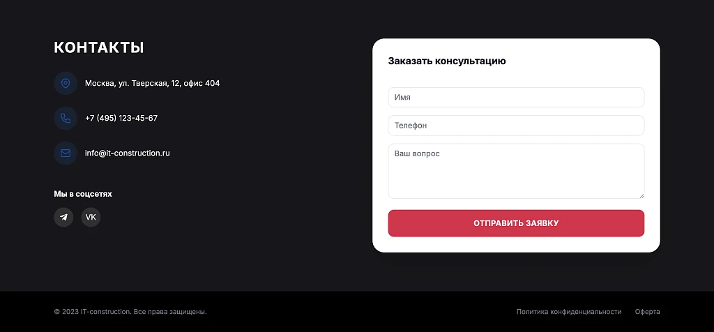 BuhProfi - Landing Page. Accounting Services. — 9