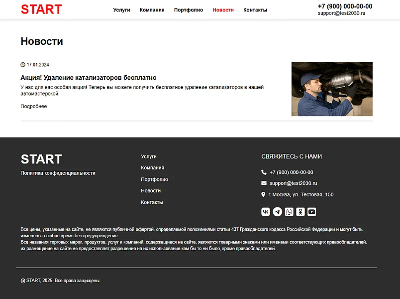 ALSYST: Car service website with a service order form — 4