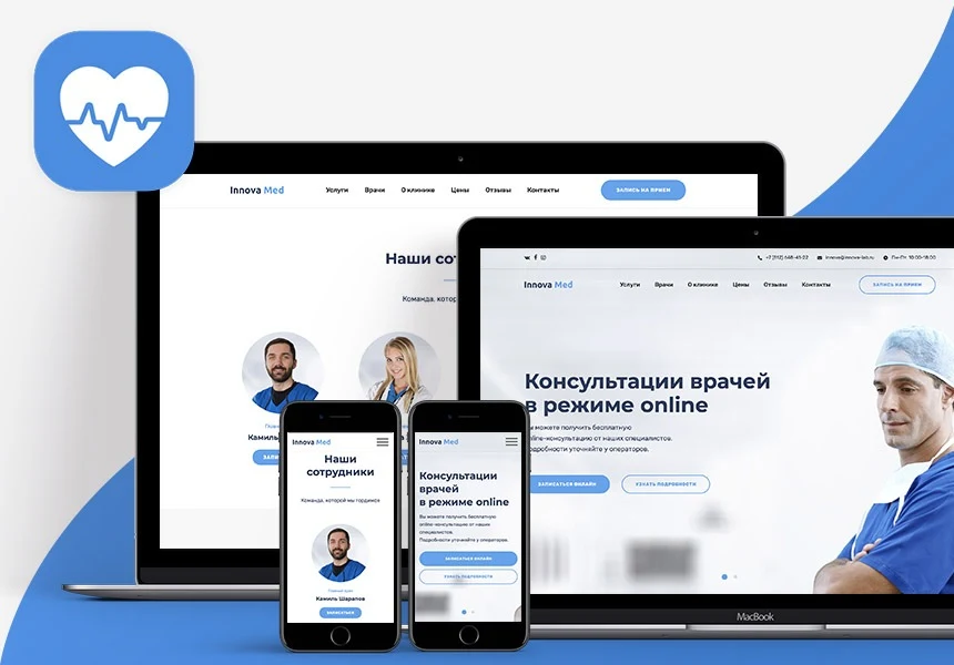 Иннова: MedLand - лендинг медицинского центра — 1