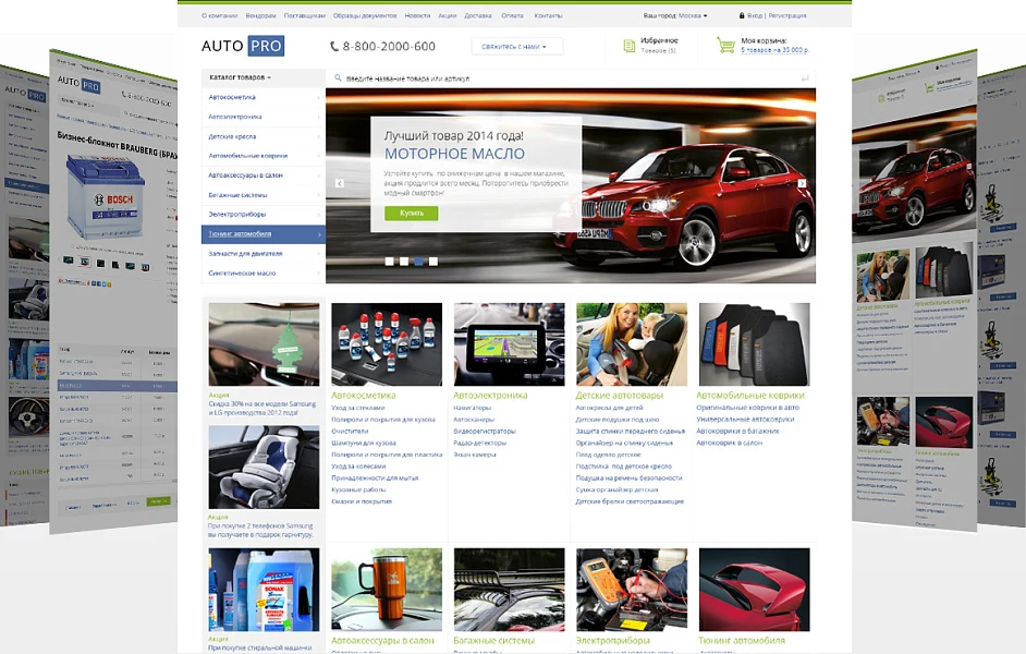 AutoPRO: Tires, Rims. Oils, Batteries. Automotive Accessories. Professional Store — 1