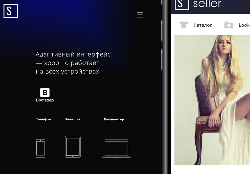 Seller — продажа одежды и аксессуаров — 2