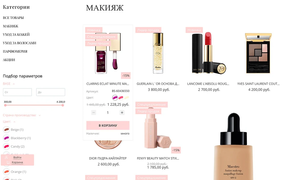 Интернет-магазин косметики и парфюмерии «Крайт: Косметика.Beauty24» с конструктором — 9