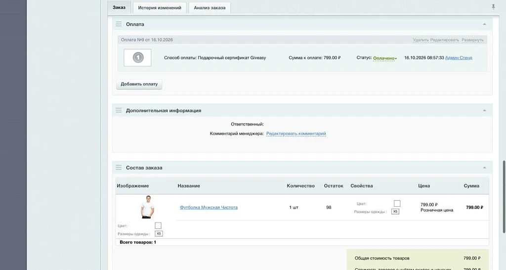 Giveasy — Gift Card and Certificate Module — 3