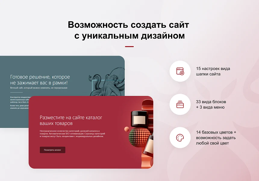 КРАКЕН — конструктор лендинговых сайтов с интернет-магазином, SEO-модулем, блогом и автоворонками — 6